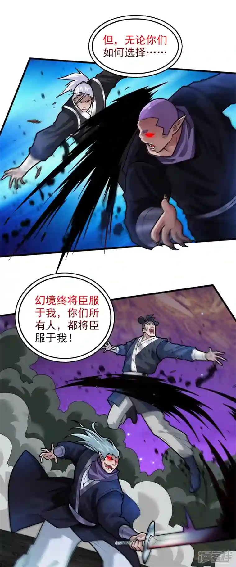 被美女师傅调教成圣的99种方法第105话 要么臣服，要么死！