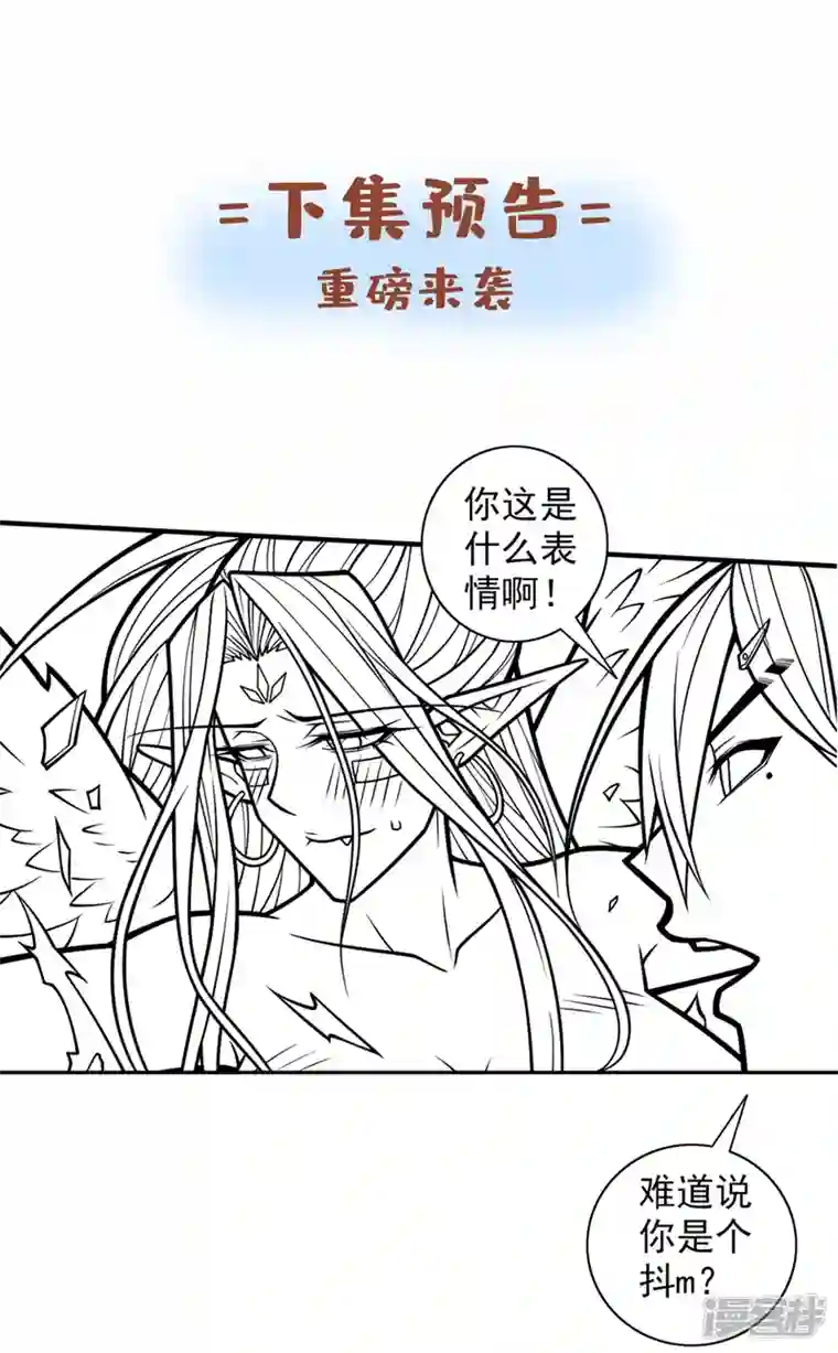被美女师傅调教成圣的99种方法第105话 要么臣服，要么死！