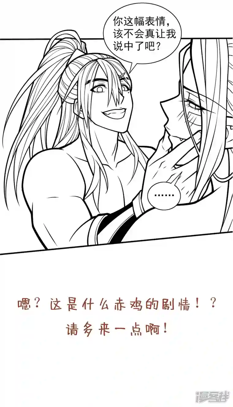 被美女师傅调教成圣的99种方法第105话 要么臣服，要么死！