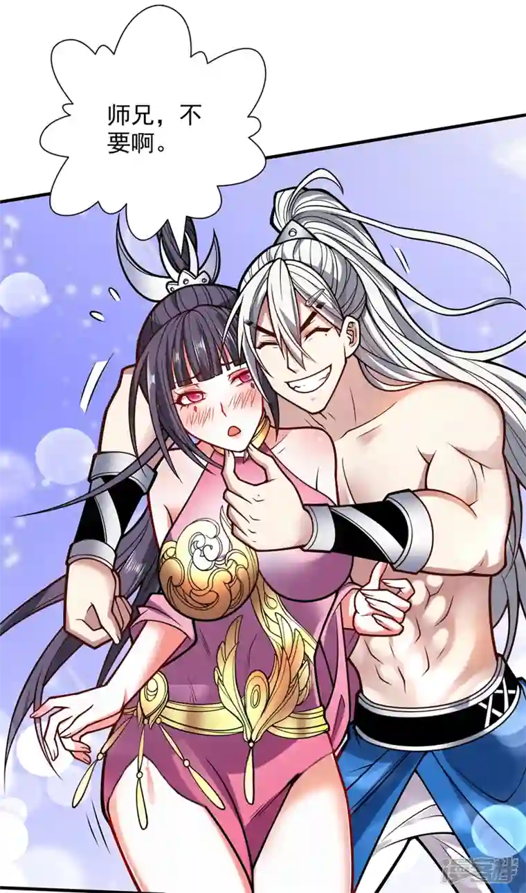 被美女师傅调教成圣的99种方法第105话 要么臣服，要么死！