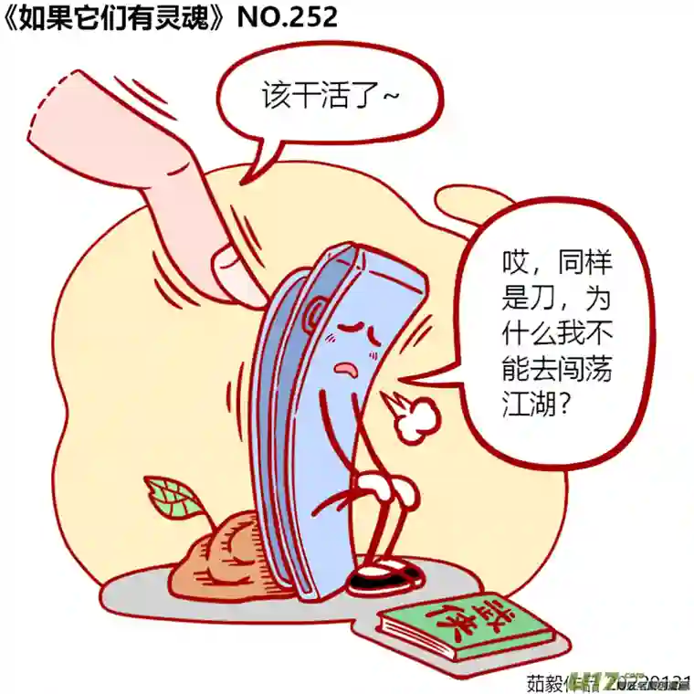 如果它们有灵魂241至260