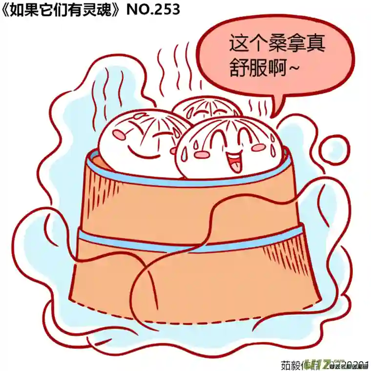 如果它们有灵魂241至260