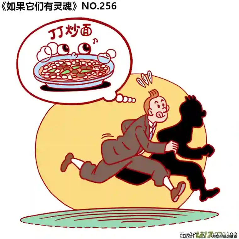 如果它们有灵魂241至260