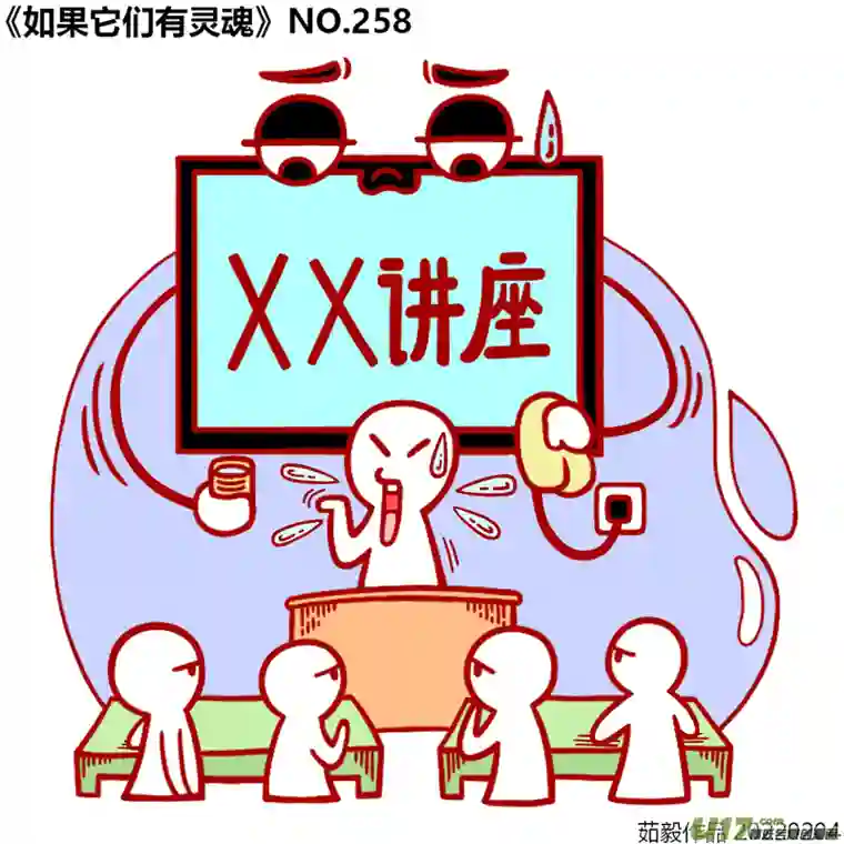 如果它们有灵魂241至260