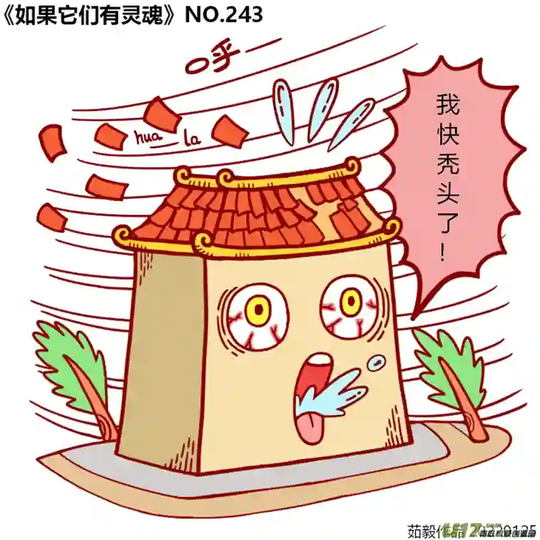 如果它们有灵魂241至260