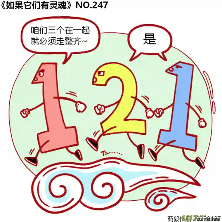 如果它们有灵魂241至260