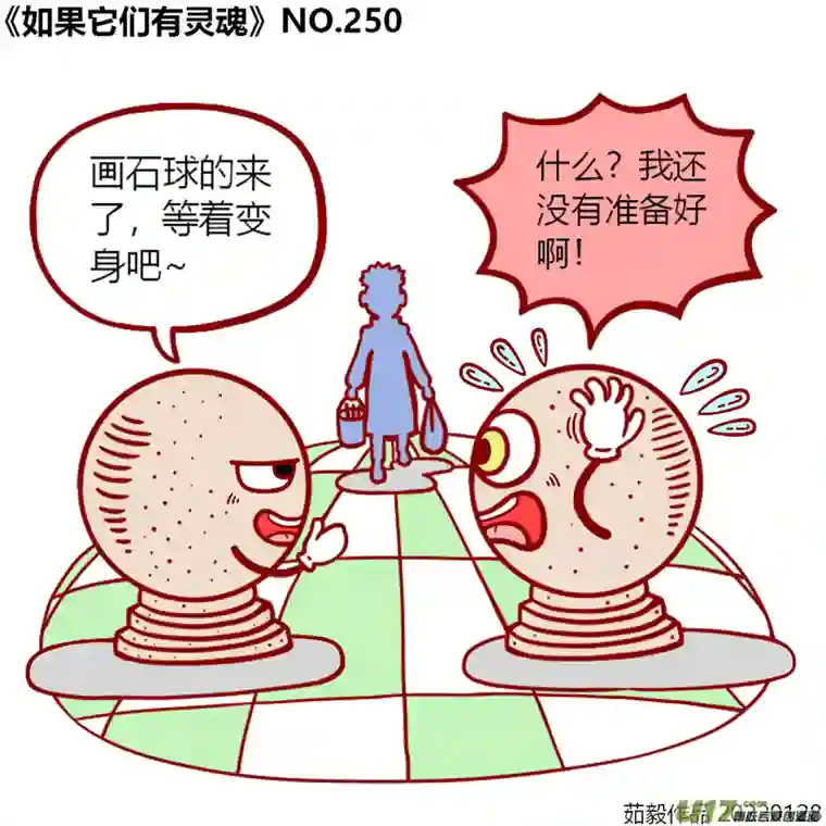 如果它们有灵魂241至260