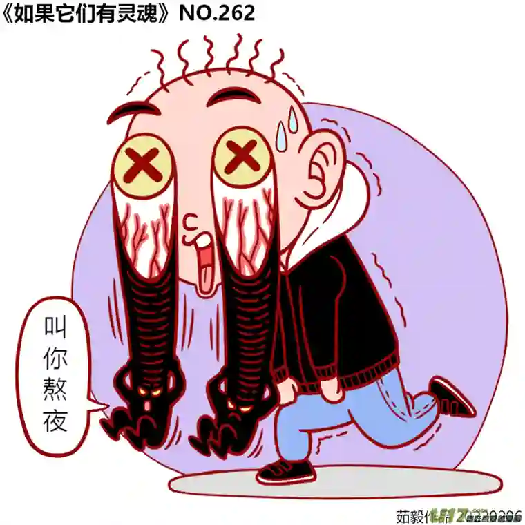 如果它们有灵魂261至280