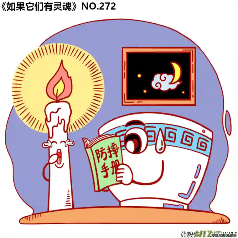 如果它们有灵魂261至280