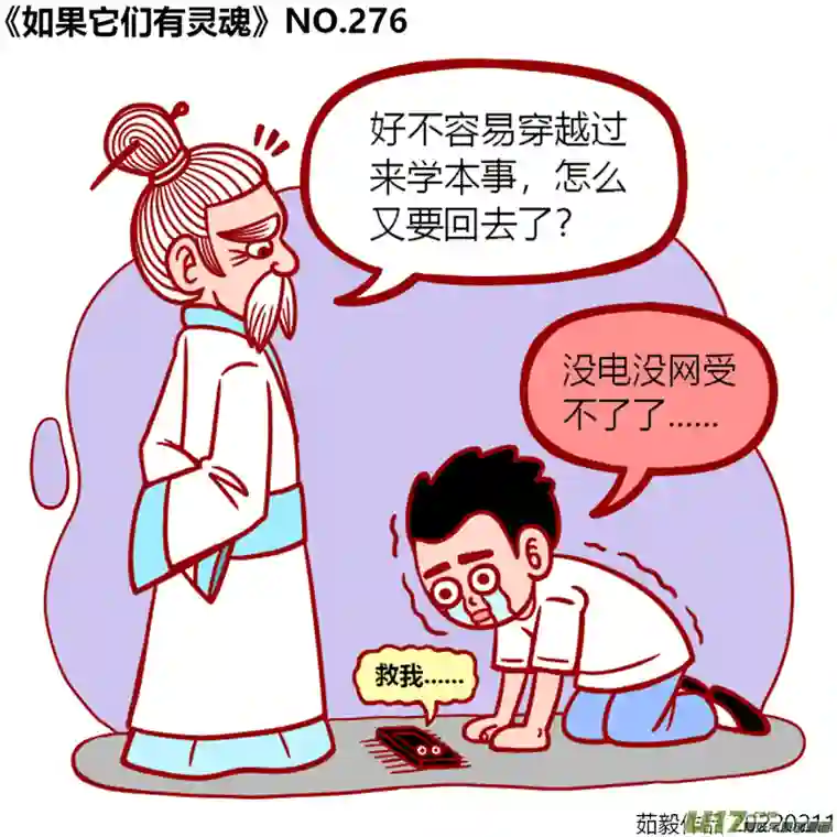如果它们有灵魂261至280