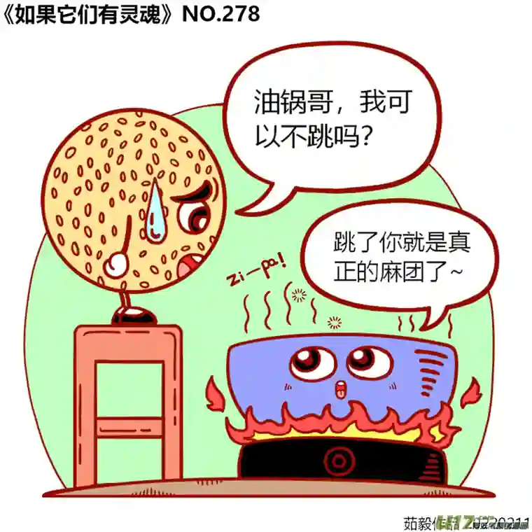 如果它们有灵魂261至280