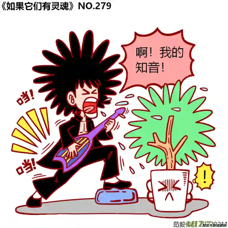 如果它们有灵魂261至280