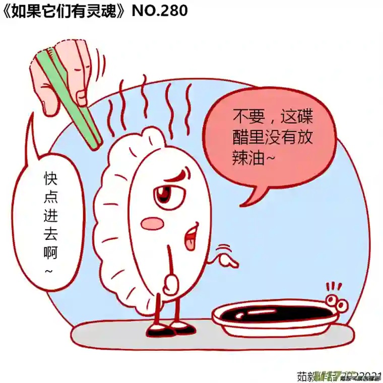 如果它们有灵魂261至280