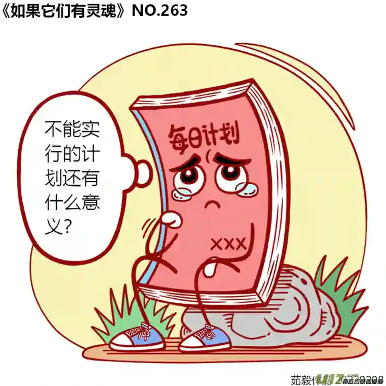 如果它们有灵魂261至280