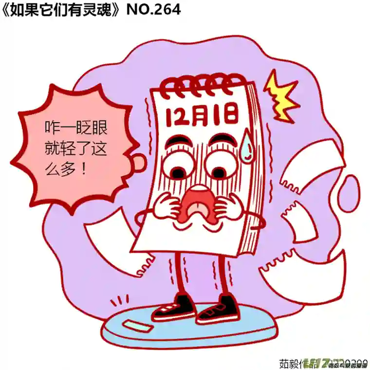 如果它们有灵魂261至280