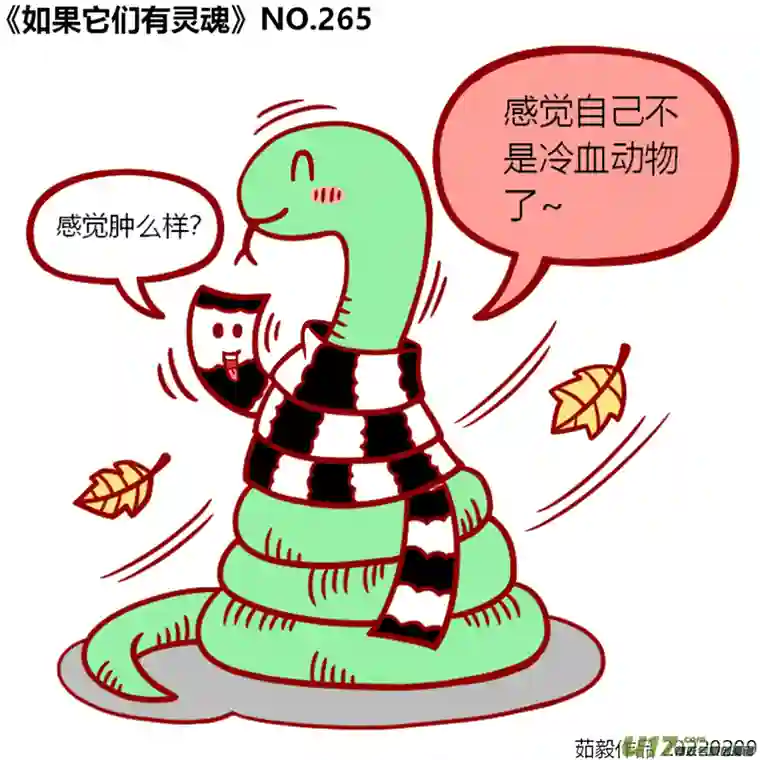 如果它们有灵魂261至280