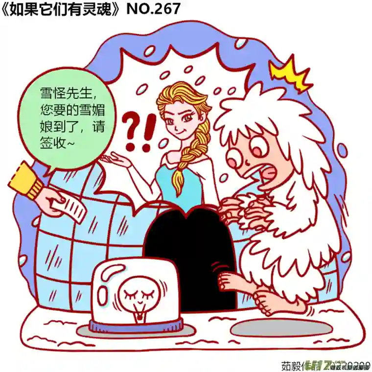 如果它们有灵魂261至280