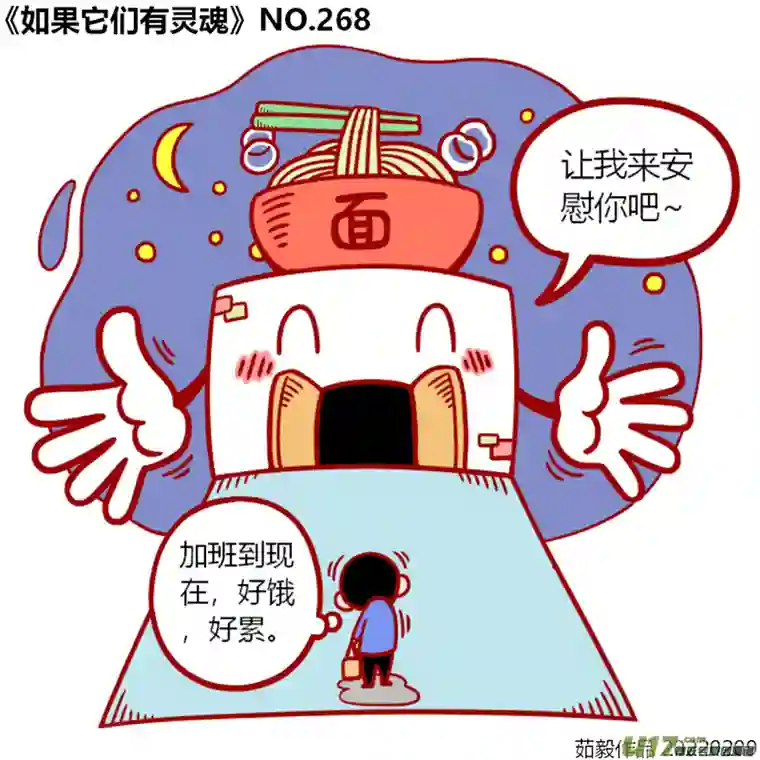 如果它们有灵魂261至280