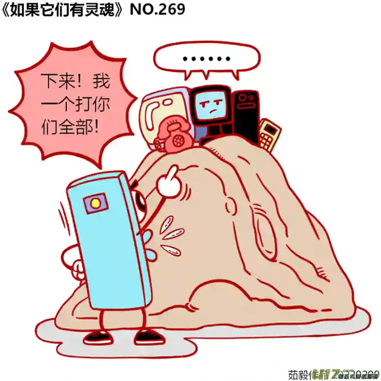 如果它们有灵魂261至280