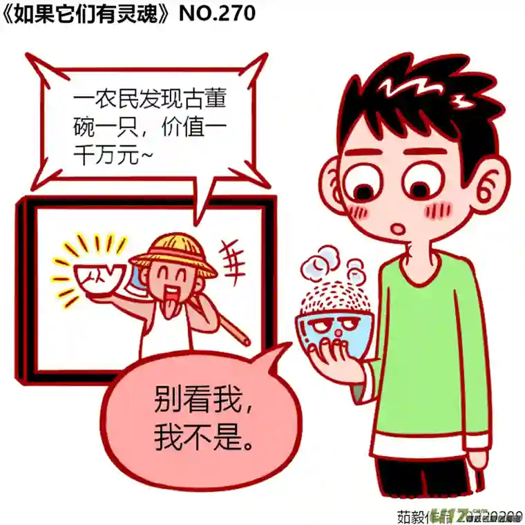 如果它们有灵魂261至280