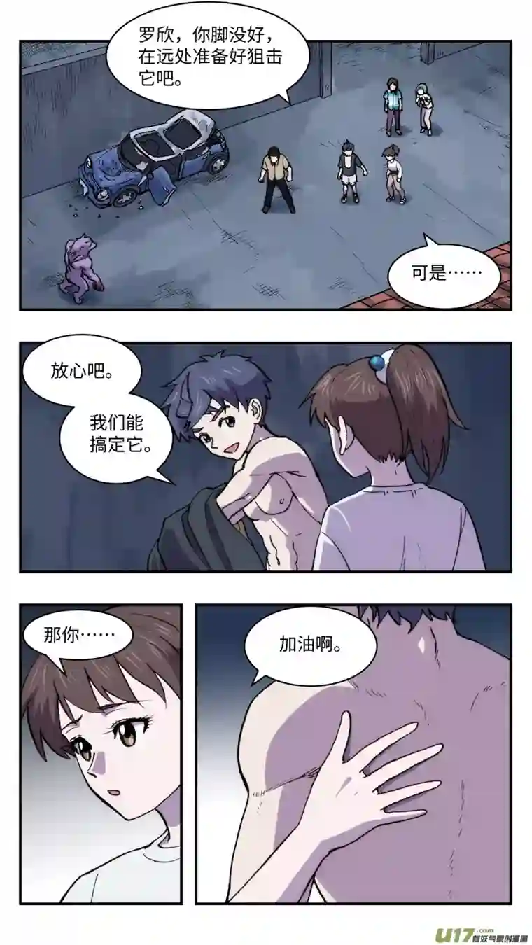 心跳湮灭52 快节奏