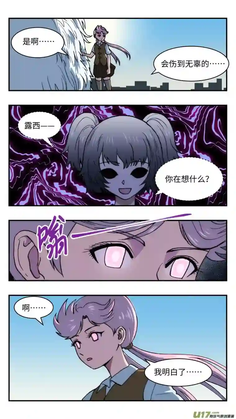 心跳湮灭52 快节奏