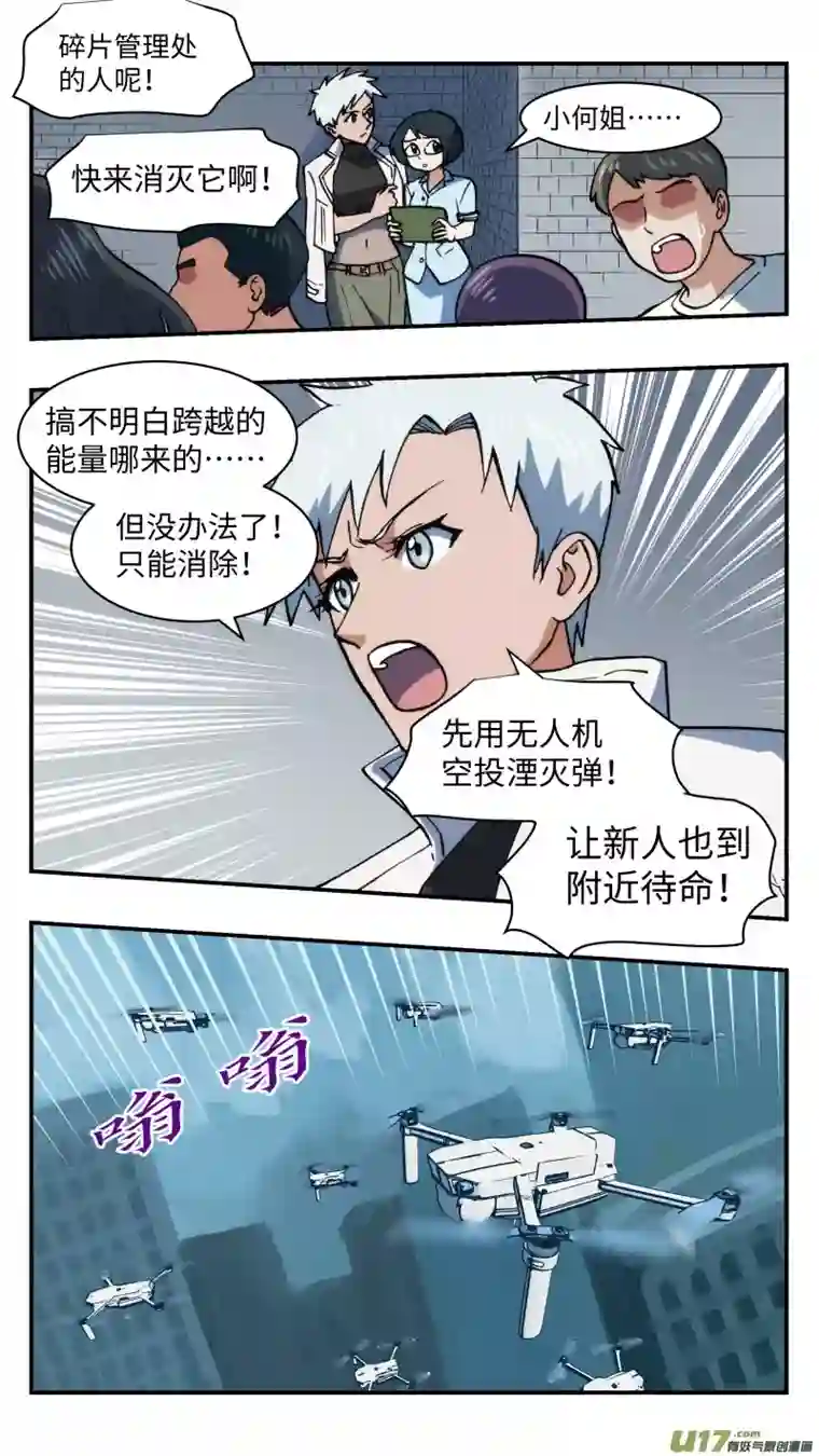 心跳湮灭52 快节奏