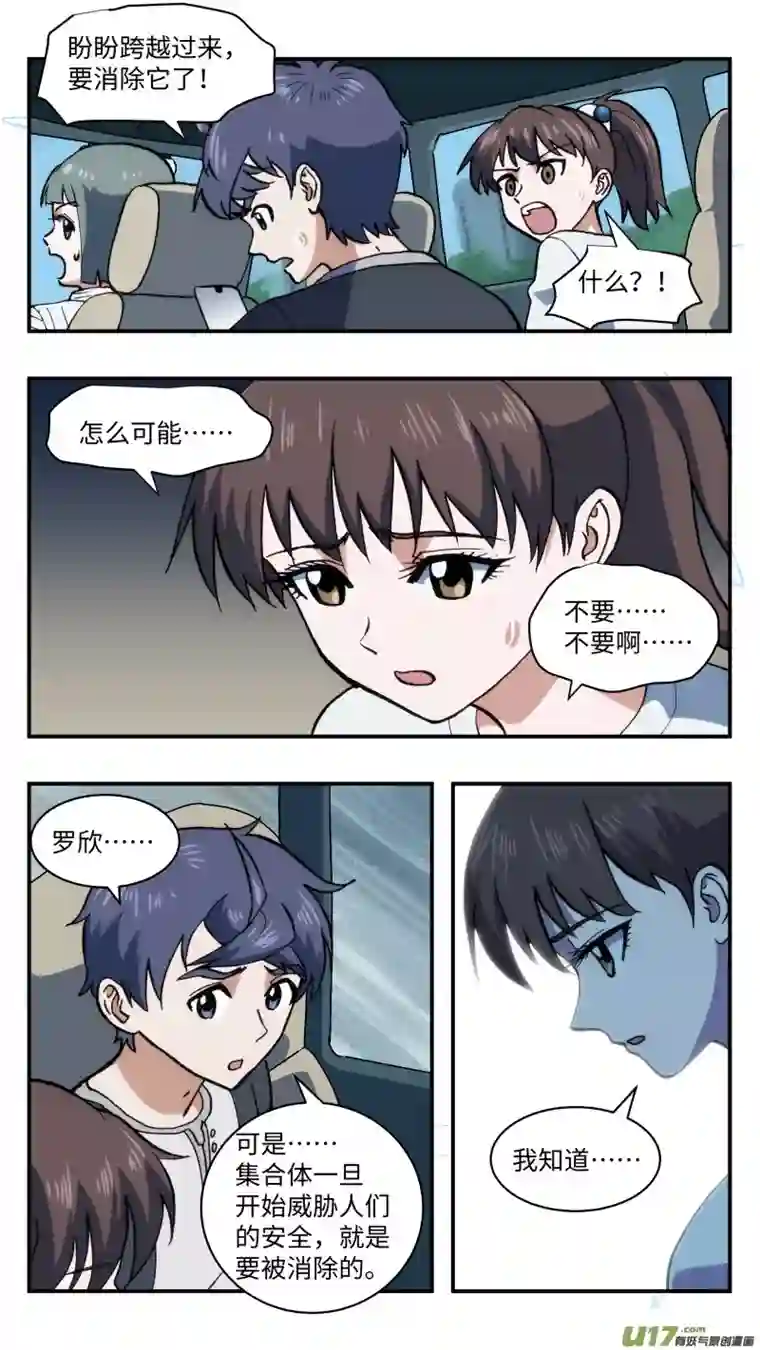 心跳湮灭52 快节奏