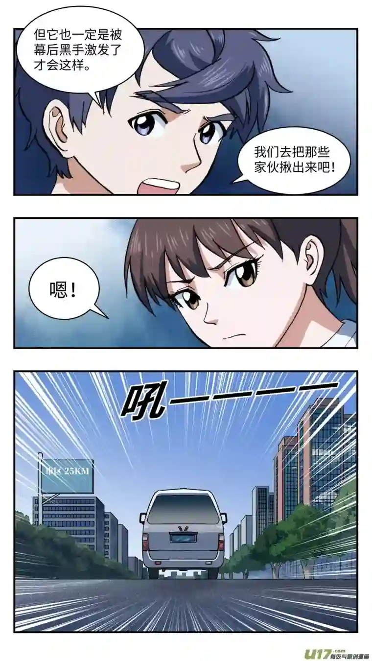 心跳湮灭52 快节奏