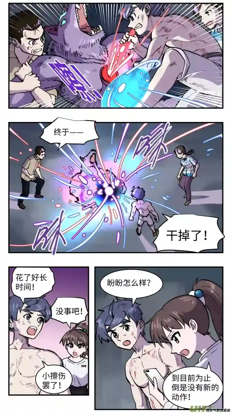 心跳湮灭52 快节奏