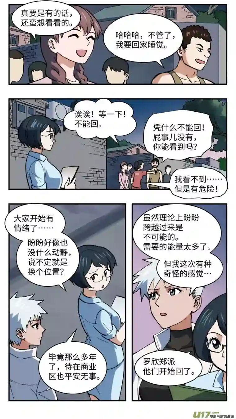 心跳湮灭52 快节奏