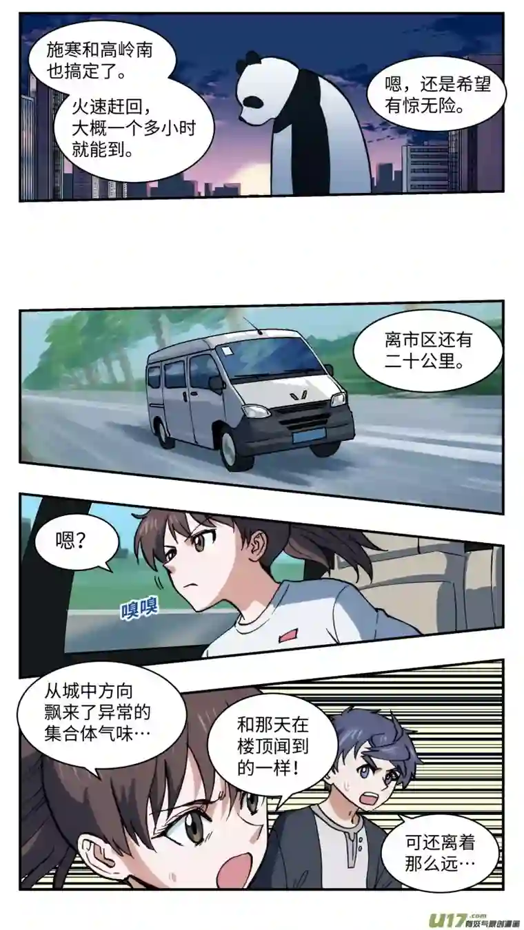 心跳湮灭52 快节奏