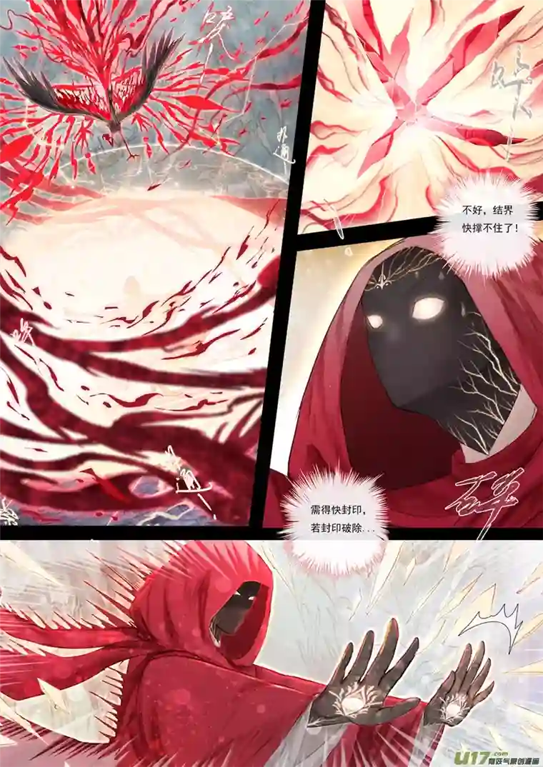 鸟灵第六章中凛渊封印散，祸神重临世