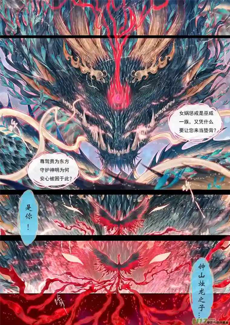 鸟灵第六章中凛渊封印散，祸神重临世