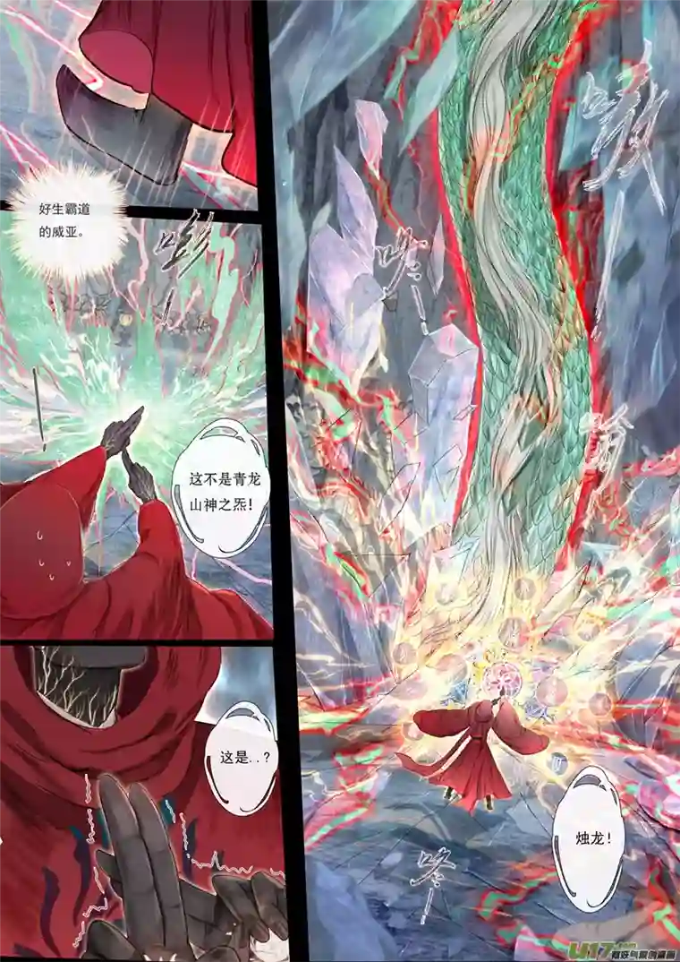 鸟灵第六章中凛渊封印散，祸神重临世