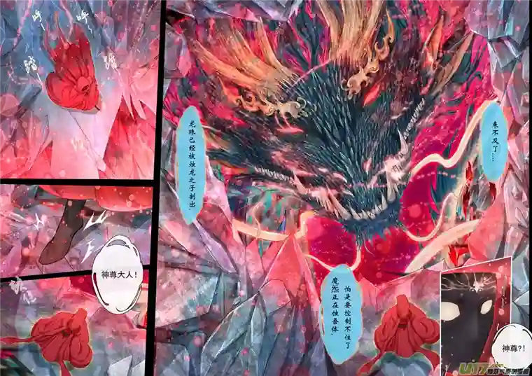 鸟灵第六章中凛渊封印散，祸神重临世