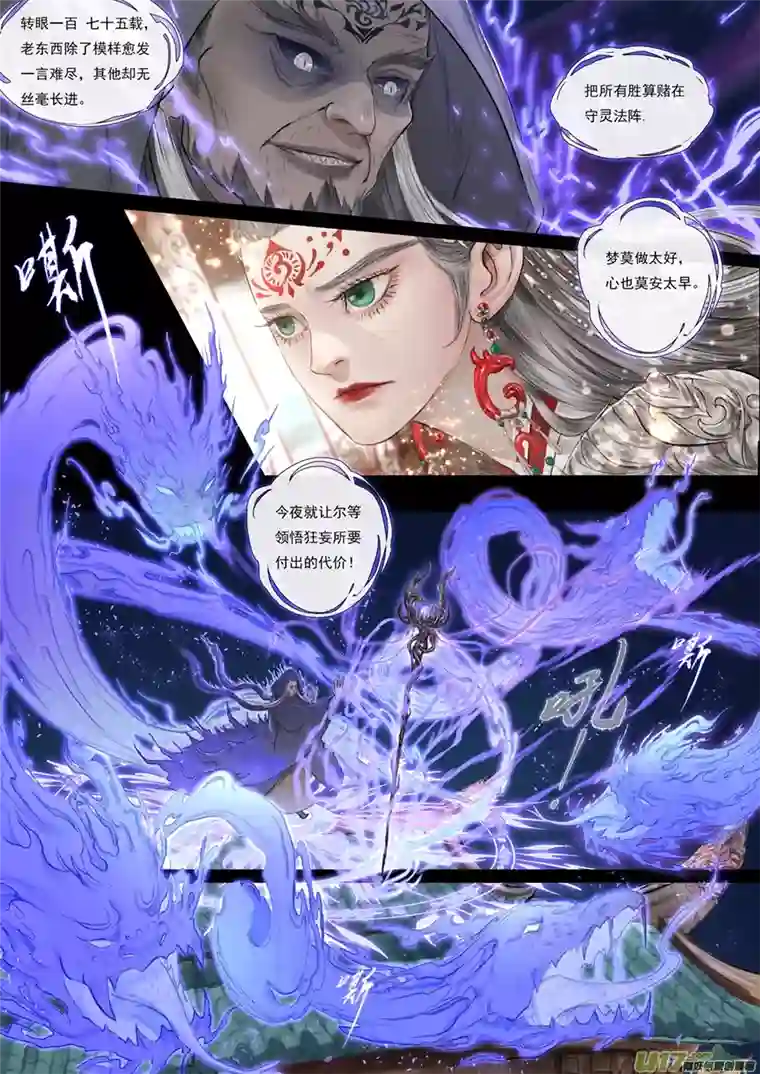 鸟灵第六章中凛渊封印散，祸神重临世