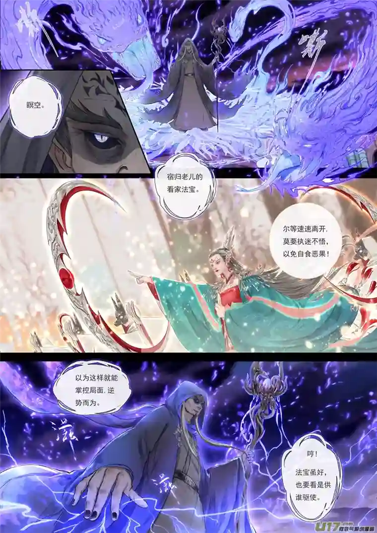 鸟灵第六章中凛渊封印散，祸神重临世