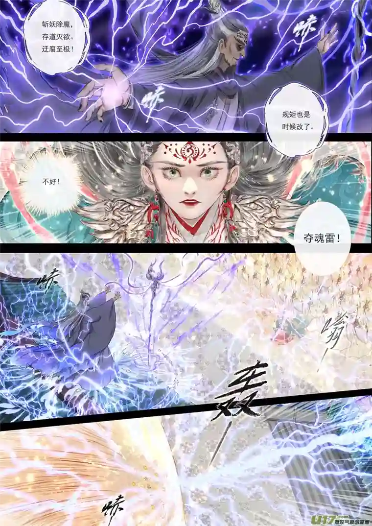 鸟灵第六章中凛渊封印散，祸神重临世