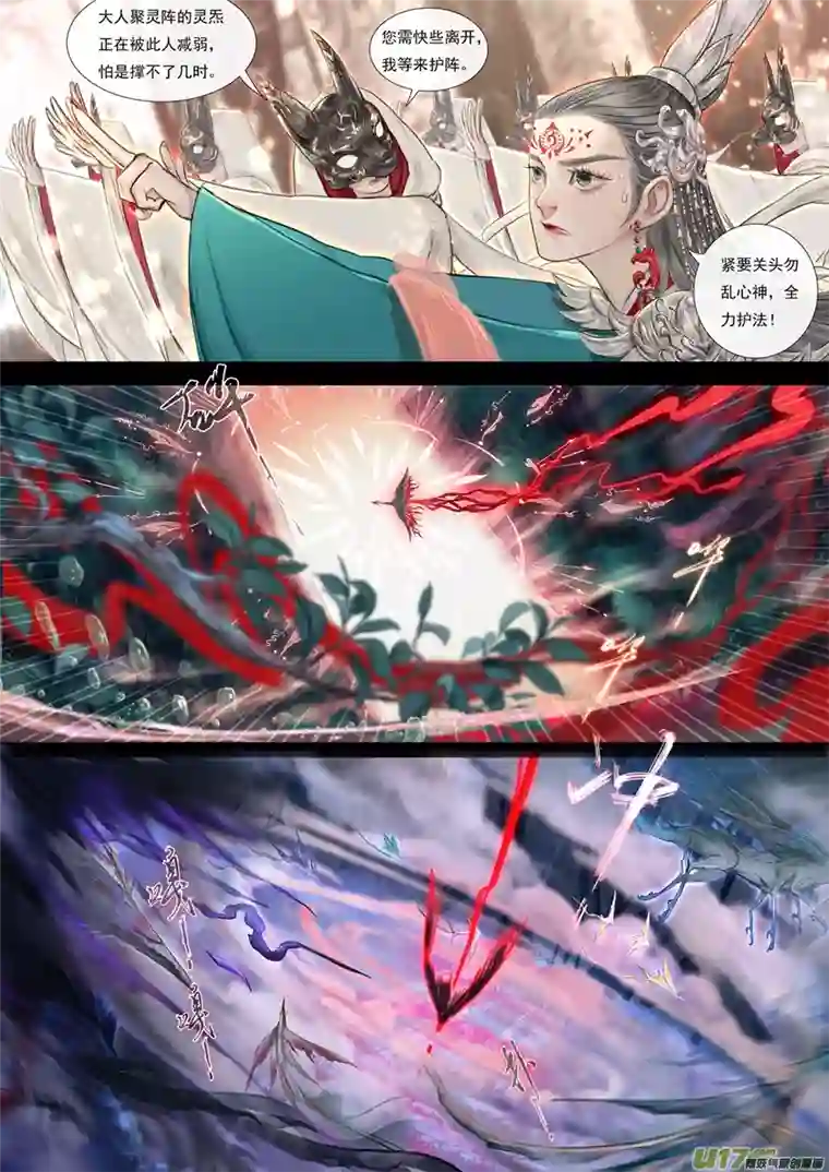 鸟灵第六章中凛渊封印散，祸神重临世
