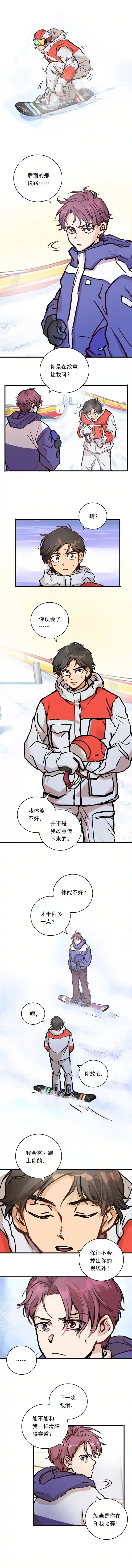 银砂之翼071话 作为第一人的压力