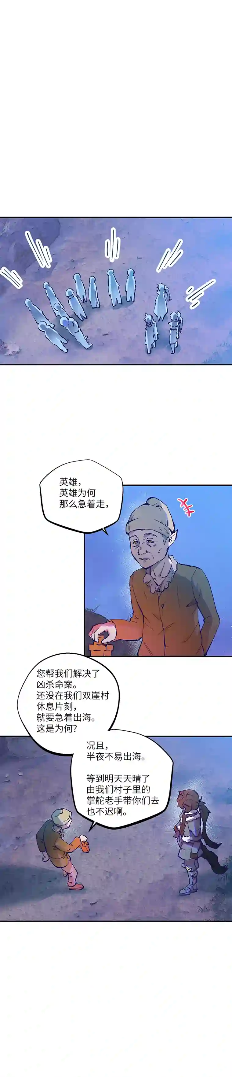 青月·传说之章鲸腹之中