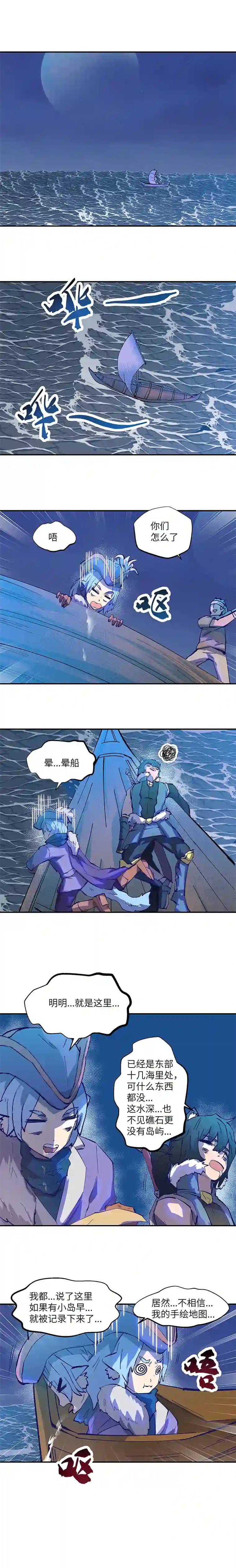 青月·传说之章鲸腹之中