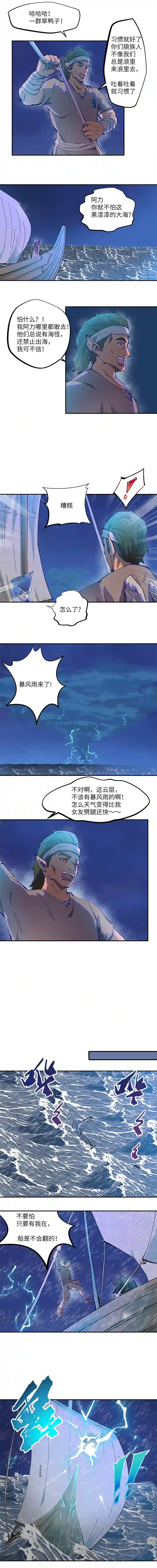 青月·传说之章鲸腹之中