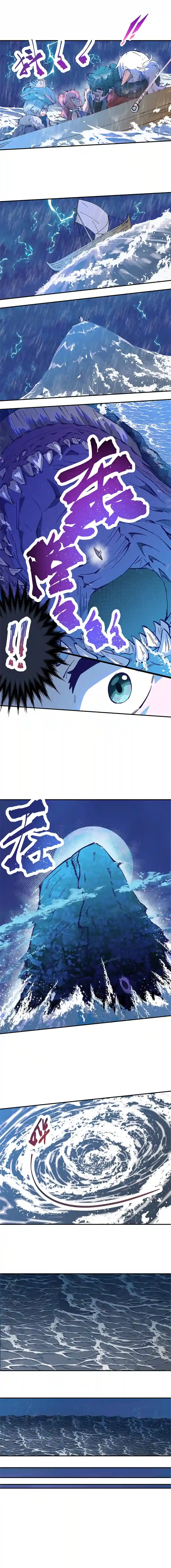 青月·传说之章鲸腹之中