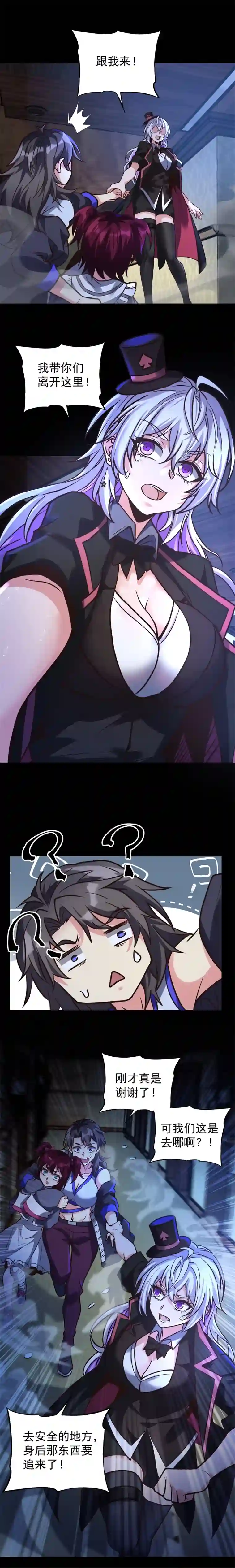 旧日入侵26 自己人，难做人。