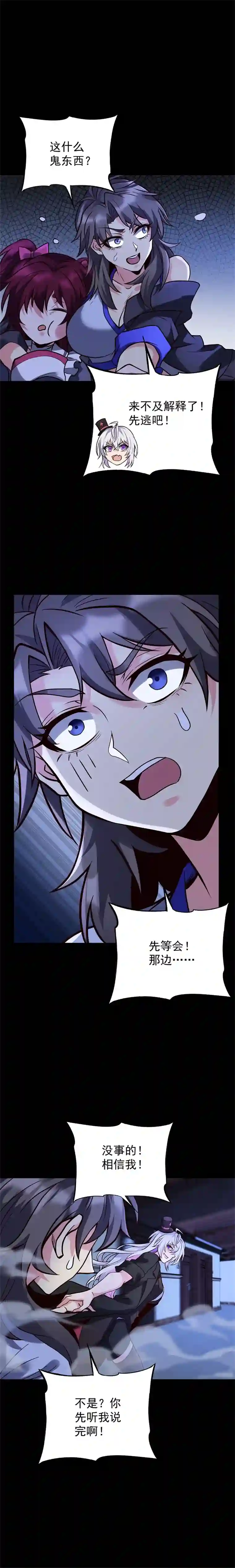 旧日入侵26 自己人，难做人。