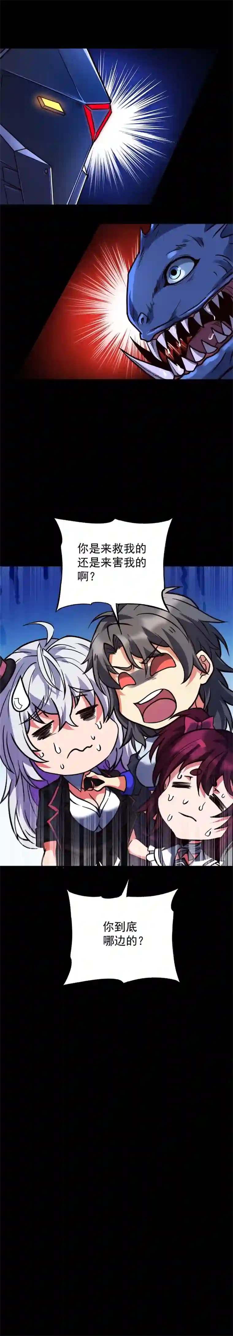 旧日入侵26 自己人，难做人。