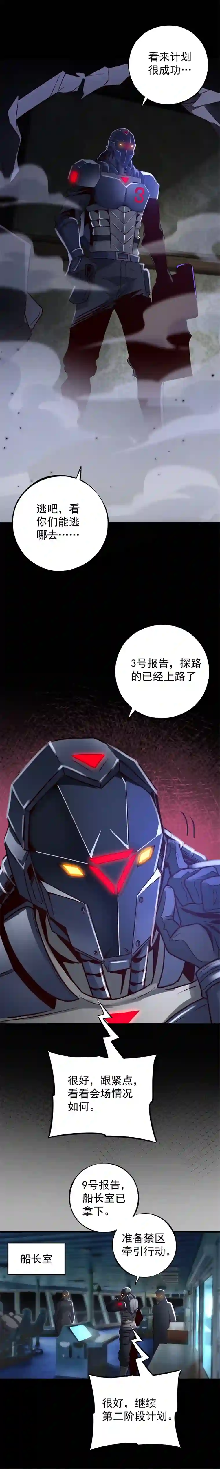 旧日入侵26 自己人，难做人。