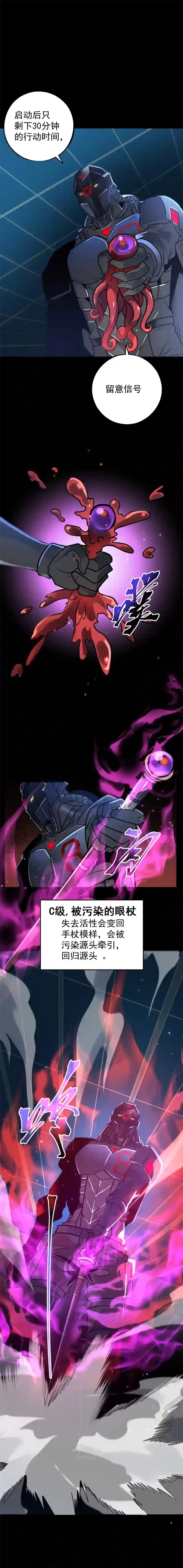 旧日入侵26 自己人，难做人。